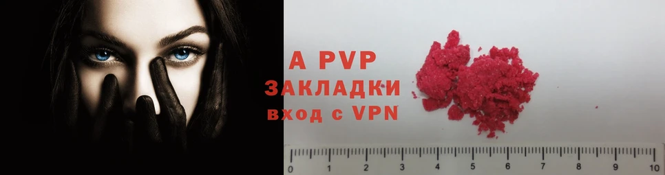 A-PVP мука Болотное